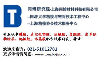 水性壓敏膠 水性壓敏膠配方 水性壓敏膠技術轉讓