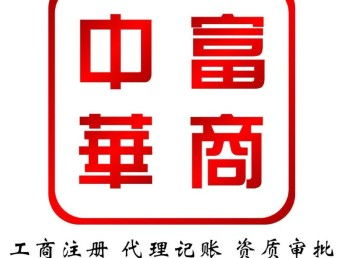 圖西城科技公司轉(zhuǎn)讓 雙車指標與北京工商注冊的黃金機遇