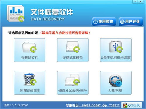 迅龍數(shù)據(jù)恢復(fù)軟件 v4.8.0.0 官方免費版 高效恢復(fù)數(shù)據(jù)的可靠之選 —— 從試用體驗到多維重構(gòu)的起點